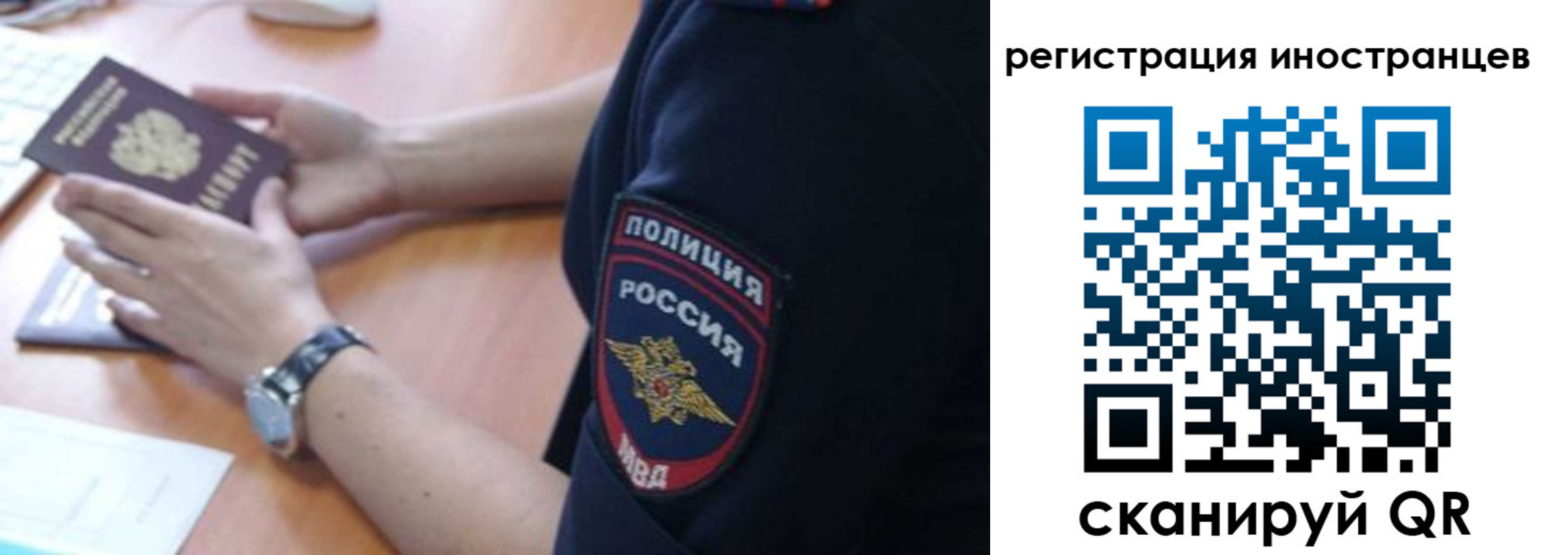 временная регистрация гарантия в Невельске