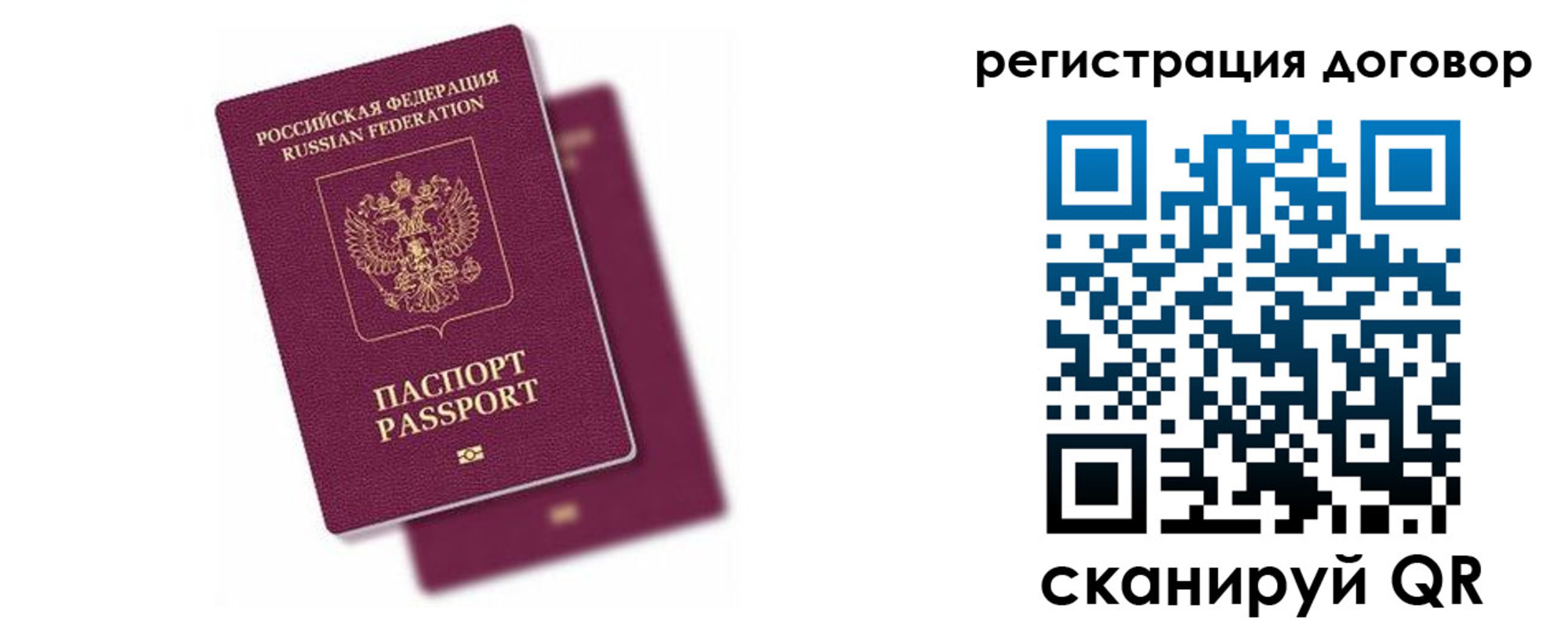 временная регистрация поиск в Невельске