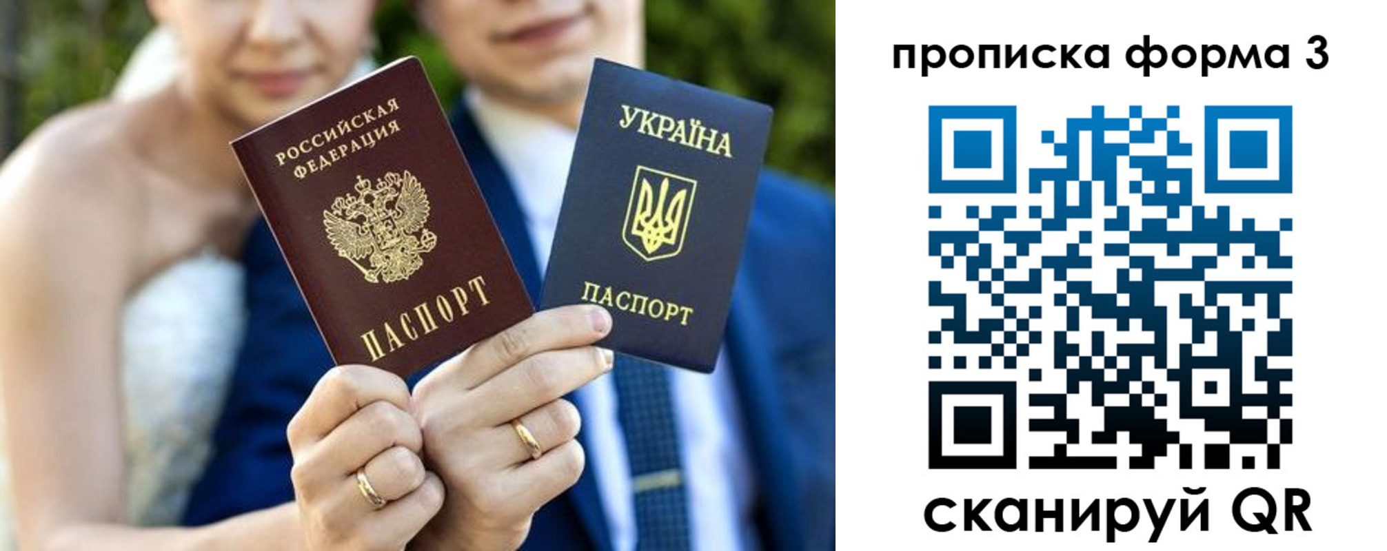 прописка в Невельске