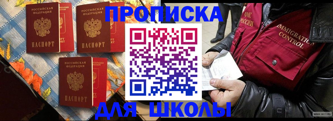 временная регистрация поиск в Невельске