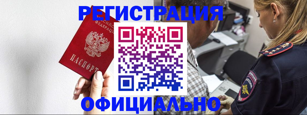 пропишу в квартире в Невельске