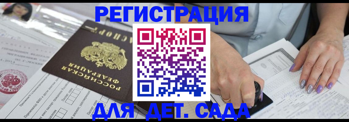 временная регистрация надежно в Невельске