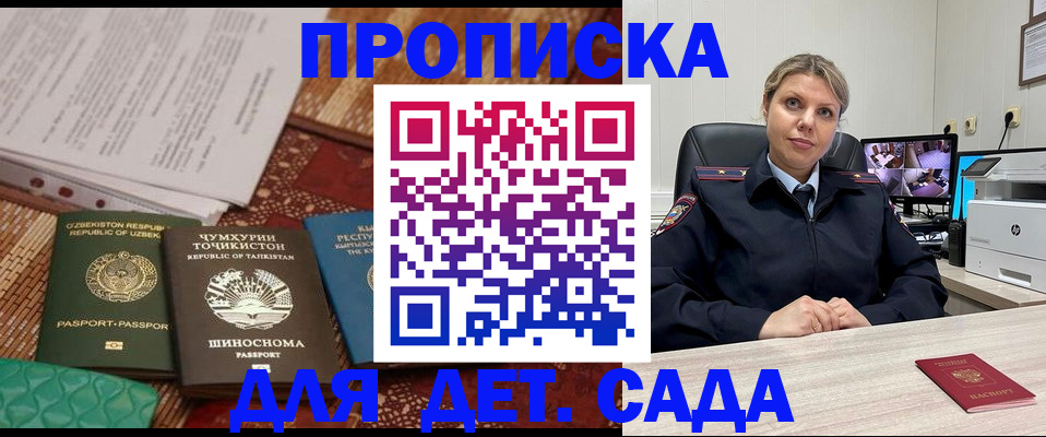 временная регистрация собственник в Невельске