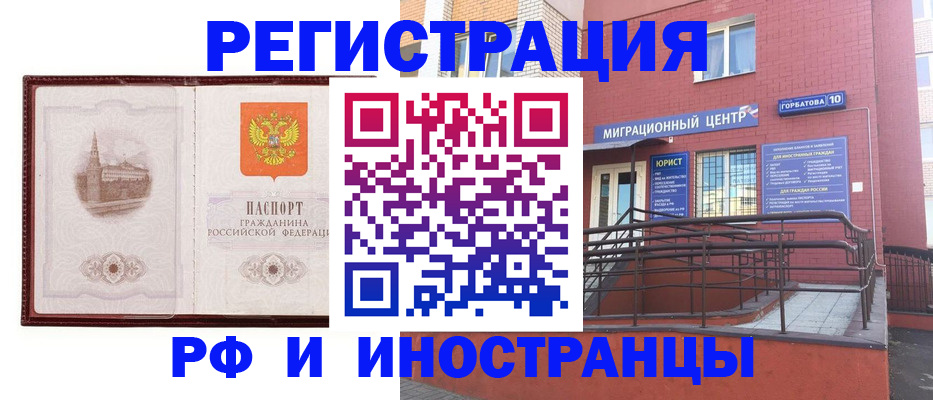 купить прописку в Невельске