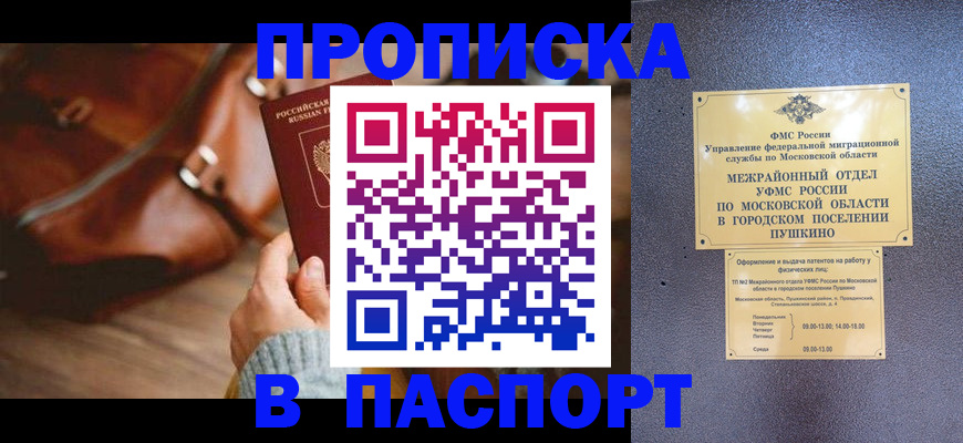 временная регистрация недорого в Невельске