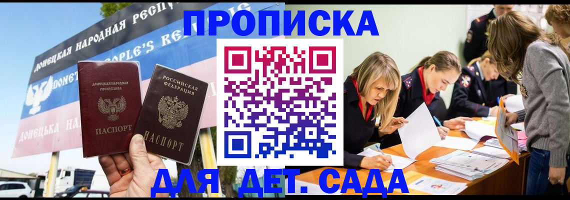 временная регистрация для всех в Невельске