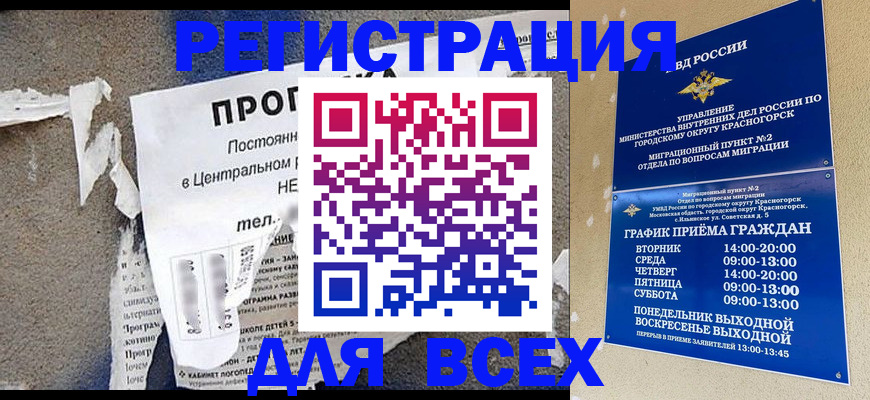 пропишу в квартире в Невельске